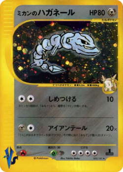 Carta de Jasmine's Steelix