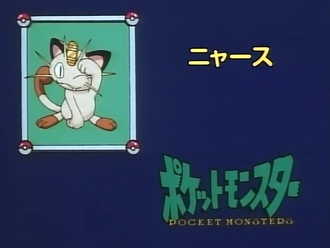 Meowth.