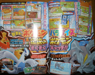 Más información sobre la aldea y los Pokémon legendarios.
