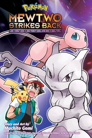 Portada de la versión del manga Mewtwo Strikes Back— Evolution.