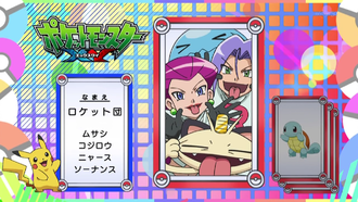 Equipo Rocket/Team Rocket