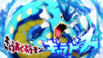 Imagen de Gyarados