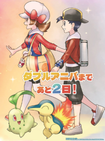 Eco con Cyndaquil y Lira con Chikorita (quedan 2 días)