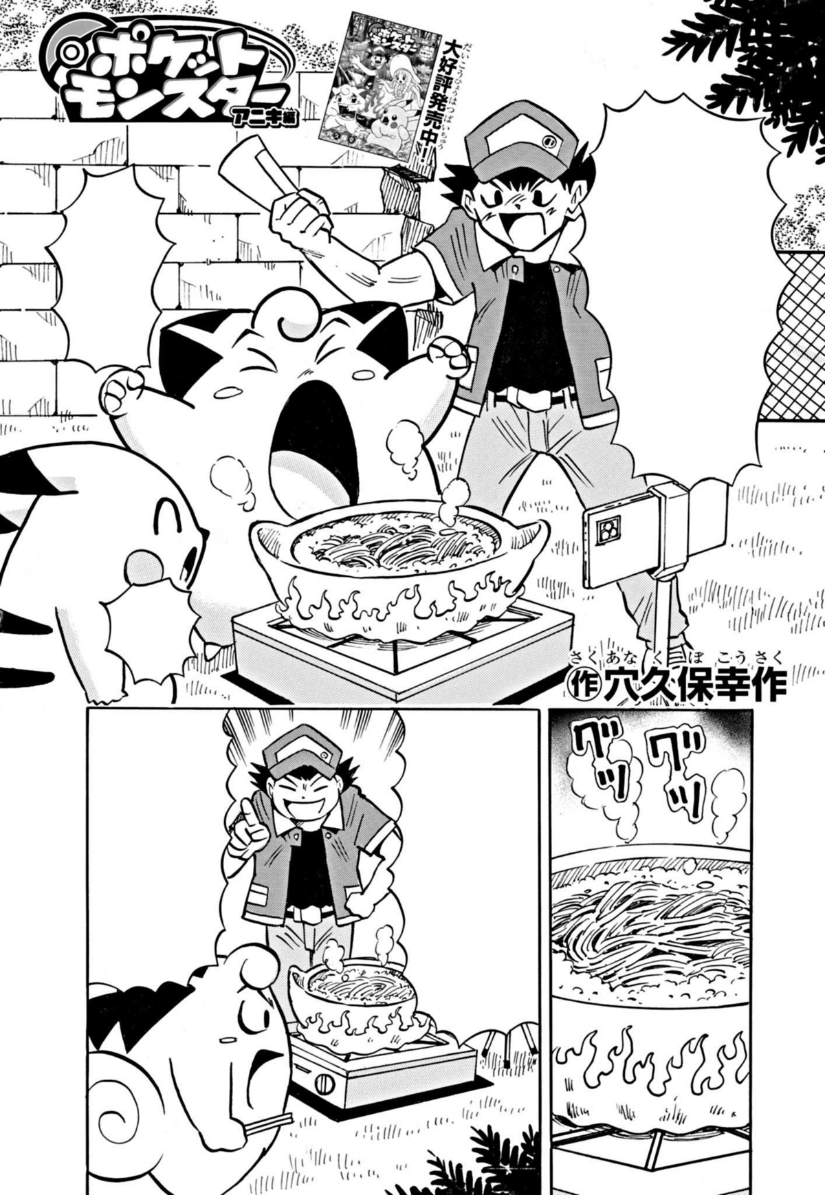 PMA43 - WikiDex, la enciclopedia Pokémon
