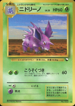 Carta de Nidorino