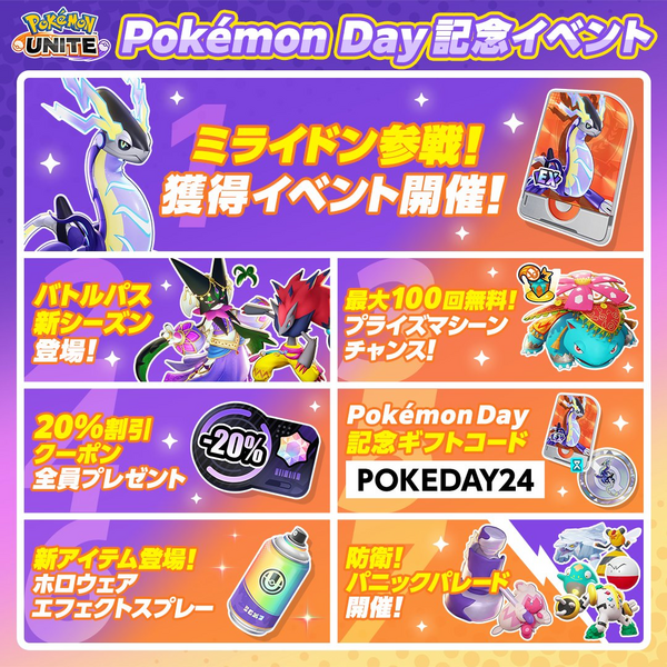 Archivo:Día de Pokémon 2024 UNITE.png