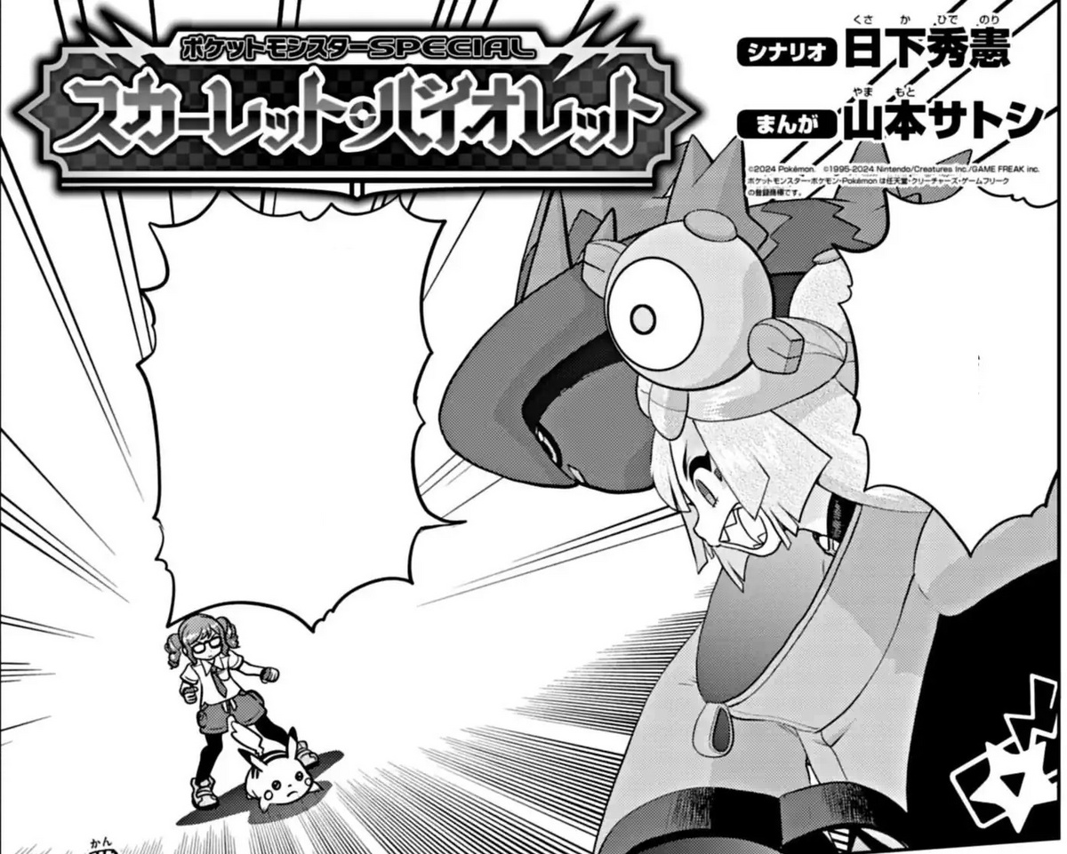 pokemon petito マリル 2014 1200px-PMSSV13.jpg