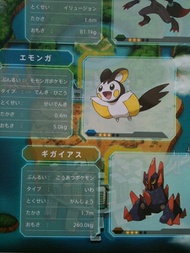 Imagen procedente del tour de Pokémon Black and White, en la que se revela un nuevo Pokémon roedor de tipo eléctrico/volador, Emolga. También se revelan nuevos datos de Gigalith.