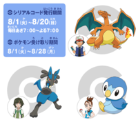 Evento Charizard, Lucario y Piplup 7-Eleven P20.png