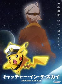Póster japonés del EP1357.
