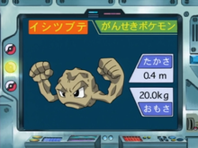 Imagen de la Lección Pokémon EP072