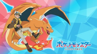 Friede y Charizard