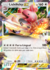 Lickilicky ex (Pugna Espaciotemporal 125 TCG Pocket).png