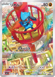 Carta promo de Riolu.