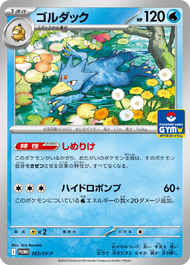 Carta promo de Golduck