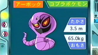 Imagen de la Lección Pokémon EP166