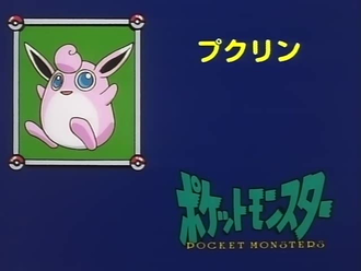 Wigglytuff.