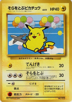 Flying Pikachu (Everyone's Happy Campaign: Wave 1 promo JTCG