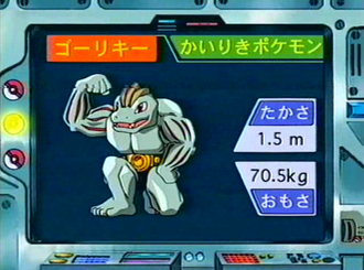 Imagen de la Lección Pokémon EP160