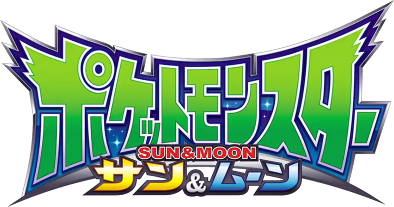 Archivo:Logo Serie Sol y Luna.png