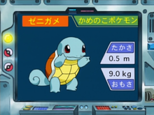 Imagen de la Lección Pokémon EP116