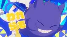 Gengar