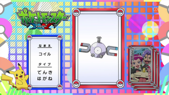 Magnemite