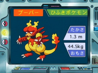 Imagen de la Lección Pokémon EP132