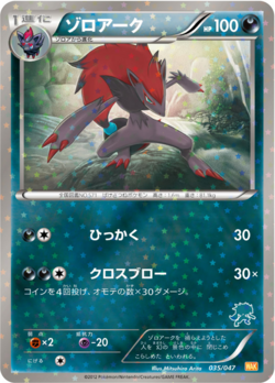 Carta de Zoroark