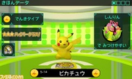 Pikachu en el videojuego.