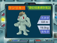 Imagen de la Lección Pokémon EP070
