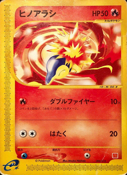 Archivo:Cyndaquil (McDonald's Pokémon-e Minimum Pack 006 TCG).png
