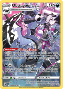 Versión Full Art de la carta en la Galería de Entrenadores de Resplandor Astral