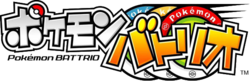 Logo de Pokémon Battrio