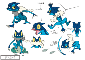 Bocetos de Frogadier