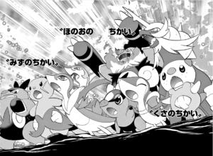Oshawott, Samurott y Dewott usando Voto Agua.