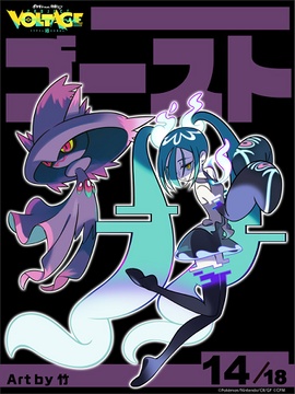 Hatsune Miku como entrenadora de tipo fantasma.