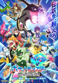 Quinto póster de la serie.