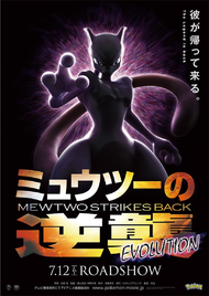 Mewtwo armadura es una forma alternativa!! Contras!! y datos!!