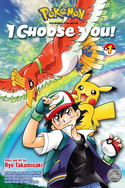 Archivo:Pokémon the movie Sh.jpg