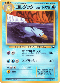Carta de Golduck