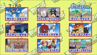 Personajes presentados en el programa de Pokémon.