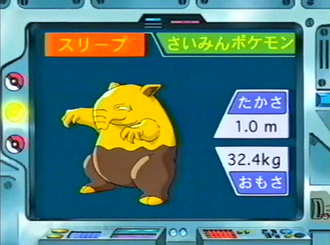 Imagen de la Lección Pokémon EP145