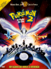 Pokémon 2000 El poder de uno.png