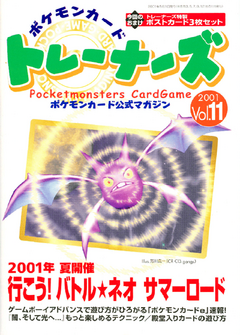 Pokémon Card Trainers magazine Vol11.png