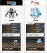 Imagen de la web japonesa, que muestra la llave correspondiente para Regice y Registeel.