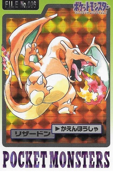 Archivo:Charizard (Carddass Part 3 & 4).png