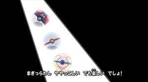 Masterbola/Master Ball en el ending Docchi ~ Nyo?.
