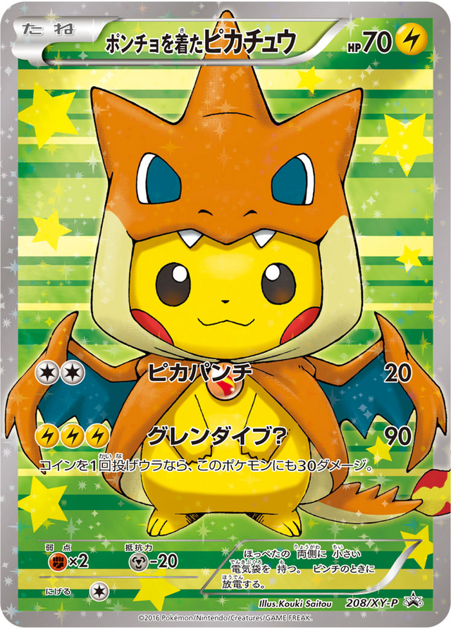 ポンチョを着たピカチュウ　Pikachu wearing a poncho Poncho-wearing Pikachu (XY-P Promo 208 JTCG) - WikiDex, la