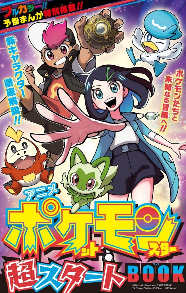 Pokémon: Horizontes (Pocket Monsters 2023) - Episódios - Saikô Animes